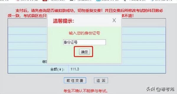 廣東成人高考報(bào)名詳細(xì)流程？報(bào)名費(fèi)*********？-34