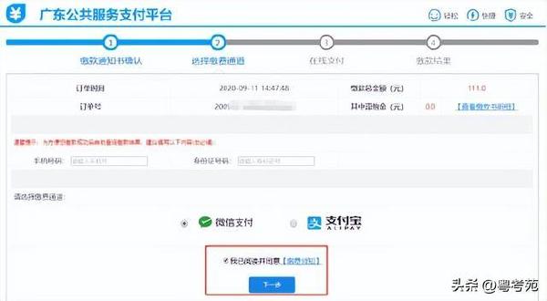 廣東成人高考報(bào)名詳細(xì)流程？報(bào)名費(fèi)*********？-35