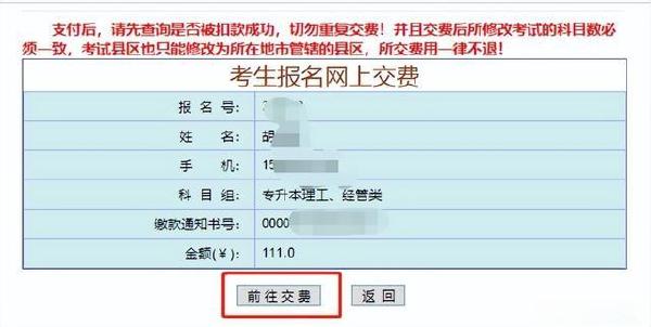 廣東成人高考報(bào)名詳細(xì)流程？報(bào)名費(fèi)*********？-33