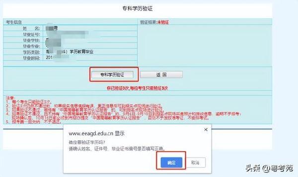 廣東成人高考報(bào)名詳細(xì)流程？報(bào)名費(fèi)*********？-14
