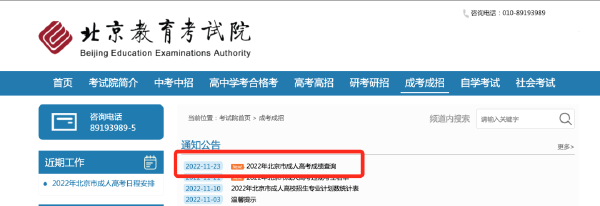 成人高考專升本成績查詢?nèi)肟谠谀模慷嗌俜帜鼙讳浫。?2