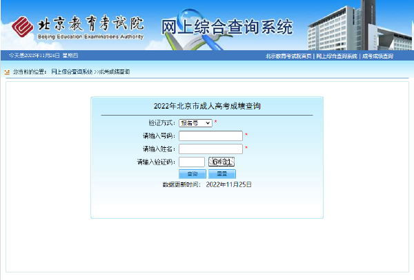 成人高考專升本成績查詢?nèi)肟谠谀模慷嗌俜帜鼙讳浫。?3