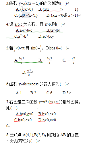 成人本科考試歷年真題分享來啦!-2 成人本科考試歷年真題分享來啦!-2