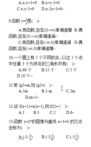 成人本科考試歷年真題分享來啦!-3 成人本科考試歷年真題分享來啦!-3
