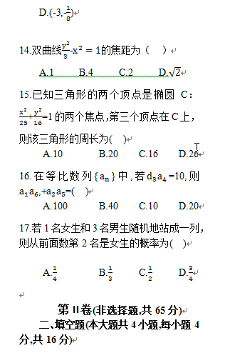 成人本科考試歷年真題分享來啦!-4 成人本科考試歷年真題分享來啦!-4