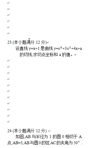 成人本科考試歷年真題分享來啦!-6 成人本科考試歷年真題分享來啦!-6