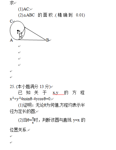 成人本科考試歷年真題分享來啦!-7 成人本科考試歷年真題分享來啦!-7