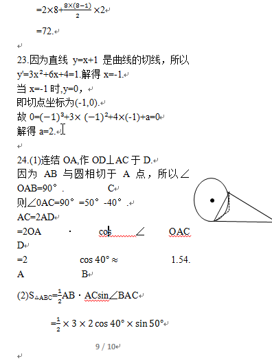 成人本科考試歷年真題分享來啦!-9 成人本科考試歷年真題分享來啦!-9