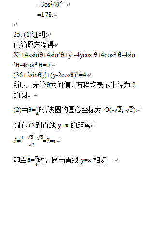 成人本科考試歷年真題分享來啦!-10 成人本科考試歷年真題分享來啦!-10