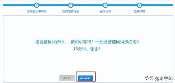 廣東成人高考報(bào)名詳細(xì)流程？報(bào)名費(fèi)*********？-36