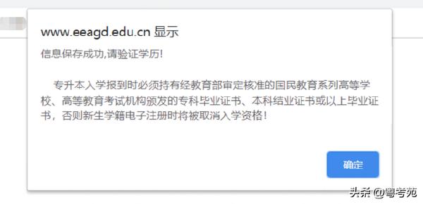 廣東成人高考報(bào)名詳細(xì)流程？報(bào)名費(fèi)*********？-9