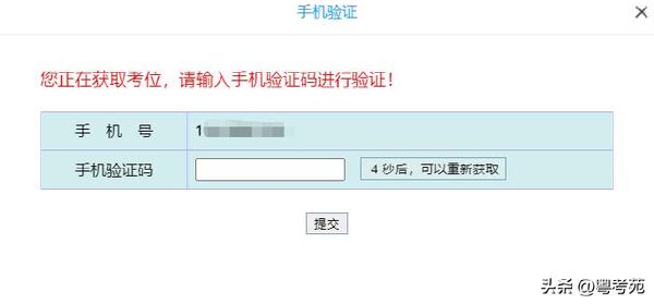 廣東成人高考報(bào)名詳細(xì)流程？報(bào)名費(fèi)*********？-30