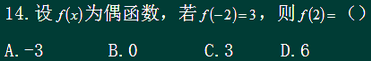 成考數(shù)學(xué)模擬試題（部分），點(diǎn)進(jìn)速看學(xué)習(xí)！-1