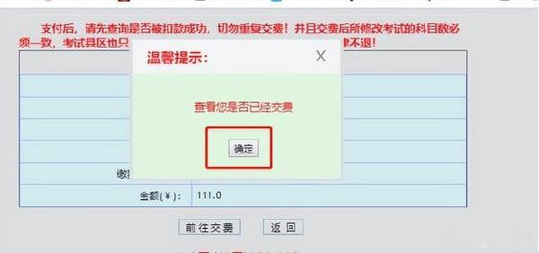 廣東成人高考報(bào)名詳細(xì)流程？報(bào)名費(fèi)*********？-37
