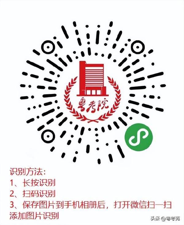 廣東成人高考報(bào)名詳細(xì)流程？報(bào)名費(fèi)*********？-16