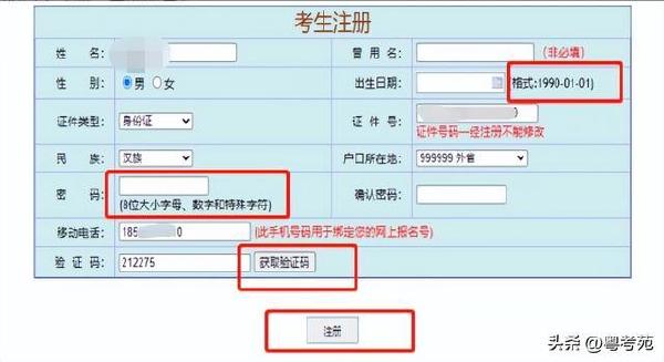 廣東成人高考報(bào)名詳細(xì)流程？報(bào)名費(fèi)*********？-3