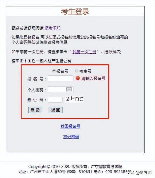 廣東成人高考報(bào)名詳細(xì)流程？報(bào)名費(fèi)*********？-24