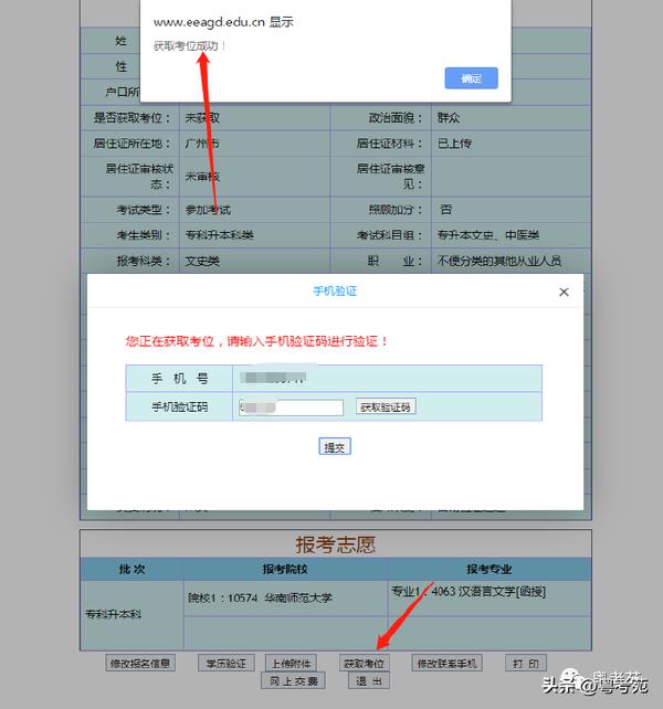廣東成人高考報(bào)名詳細(xì)流程？報(bào)名費(fèi)*********？-31