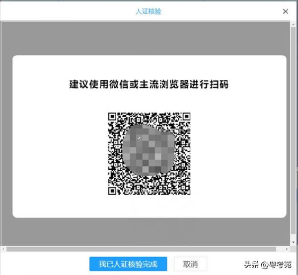 廣東成人高考報(bào)名詳細(xì)流程？報(bào)名費(fèi)*********？-26