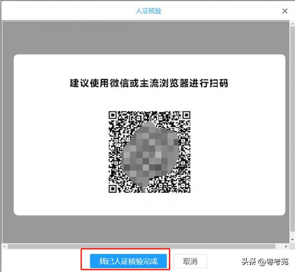 廣東成人高考報(bào)名詳細(xì)流程？報(bào)名費(fèi)*********？-29