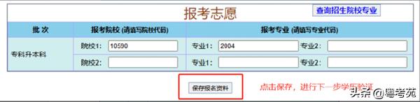 廣東成人高考報(bào)名詳細(xì)流程？報(bào)名費(fèi)*********？-7