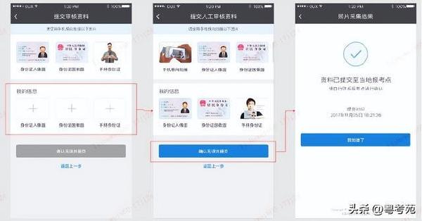 廣東成人高考報(bào)名詳細(xì)流程？報(bào)名費(fèi)*********？-23