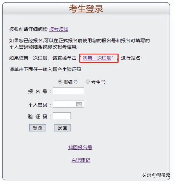 廣東成人高考報(bào)名詳細(xì)流程？報(bào)名費(fèi)*********？-1