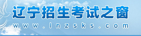 2023遼寧成考報(bào)名入口在哪里？-1