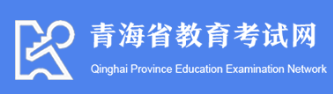 青海2023年成人高考報名入口？什么時候開始報名？-1