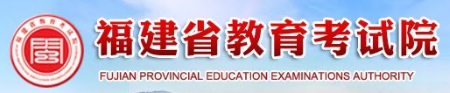 福建2023年成人高考報名系統(tǒng)入口及網(wǎng)址！-1