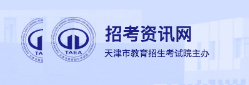 天津2023成人高考網上報名入口及網址-1