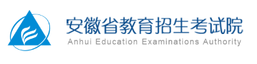 安徽2023成考報名系統(tǒng)入口及網(wǎng)址！-1