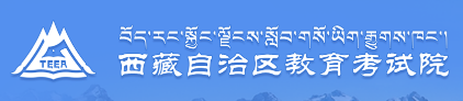 西藏2023年成人高考報名入口？-1