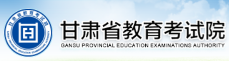 2023甘肅成人高考怎么報(bào)名？報(bào)考入口在哪里？-1
