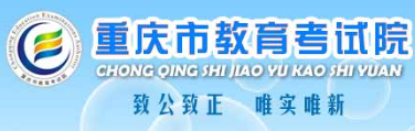 2023重慶成人高考報名入口及網址-1