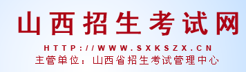 2023山西成人高考網(wǎng)上報名入口及網(wǎng)址！-1