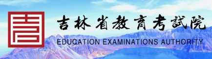 吉林2023年成人高考報考入口及網(wǎng)址在哪里？-1