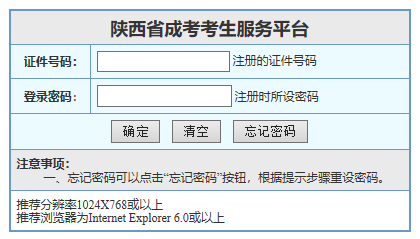 陜西2022年成人高考網(wǎng)上打印準考證時間是多久呢？-1