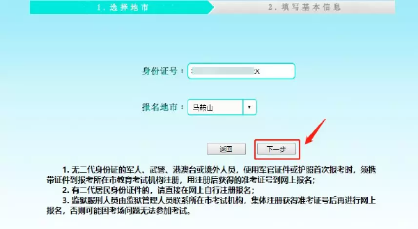 安徽2022年自考本科報名詳細(xì)流程-1 安徽2022年自考本科報名詳細(xì)流程-1