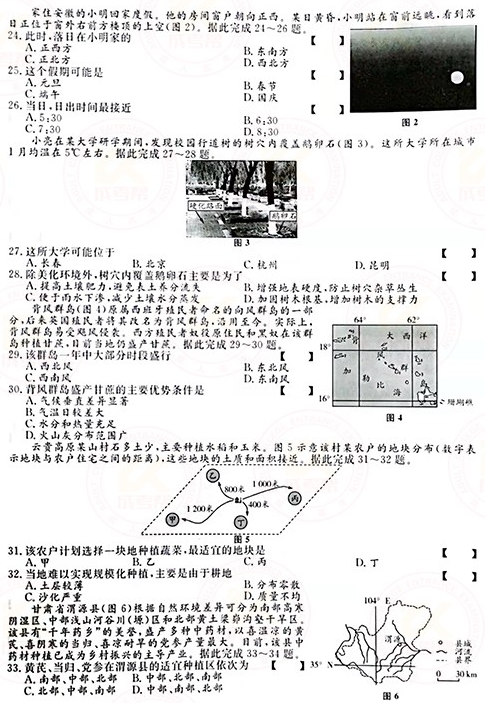 2021年成人高考高起本史地綜合真題及答案(已公布)!-3 2021年成人高考高起本史地綜合真題及答案(已公布)!-3