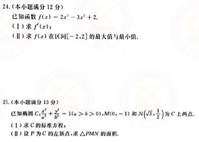 2021年成人高考高起點數(shù)學(xué)(理)真題及答案!-4 2021年成人高考高起點數(shù)學(xué)(理)真題及答案!-4
