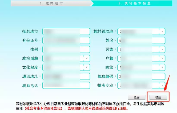 安徽2022年自考本科報名詳細(xì)流程-2 安徽2022年自考本科報名詳細(xì)流程-2