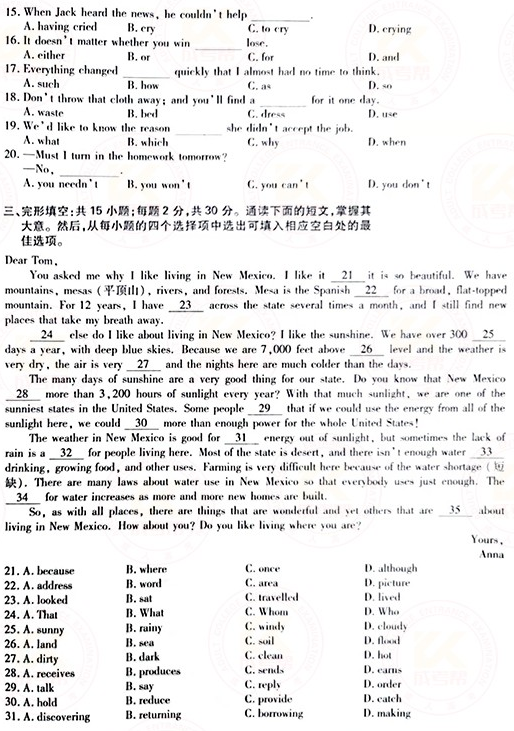 2021年成人高考高起點(diǎn)英語(yǔ)真題及答案已公布！-2