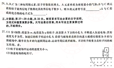 2021年成人高考高起本理化綜合真題及答案(已公布)！-4