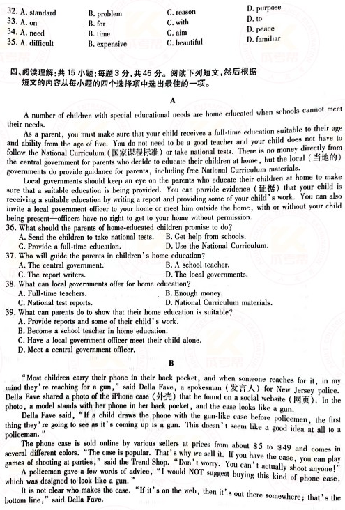 2021年成人高考高起點(diǎn)英語(yǔ)真題及答案已公布！-3