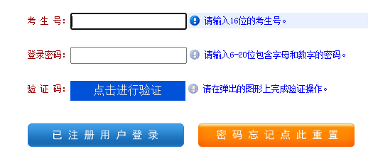 2024年河南省成人高考征集志愿填報(bào)時間為：12月11日8：00至18：00