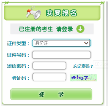 2024年遼寧成人高考征集志愿填報時間：本科12月10日，專科12月25日