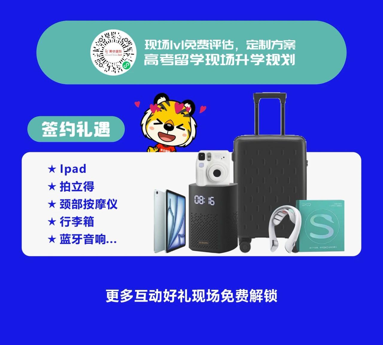 美中國際教育展搶先看丨普高生如何把握多軌升學(xué)機(jī)遇？