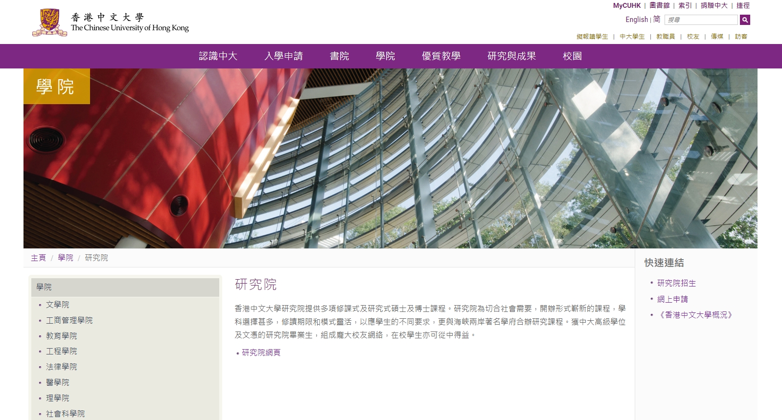 【25Fall港碩】香港中文大學(xué)碩士專業(yè)匯總！已經(jīng)開(kāi)放申請(qǐng)！