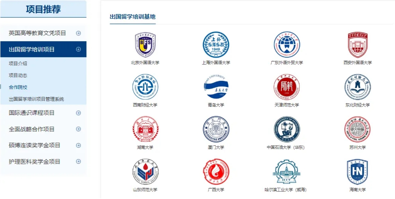 一文看懂國際本科，國際本科到底該如何選擇？